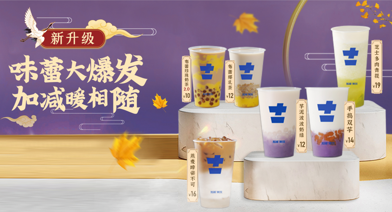 凯发k8天生赢家一触即发茶饮|奶茶加盟店适合哪些人群投资