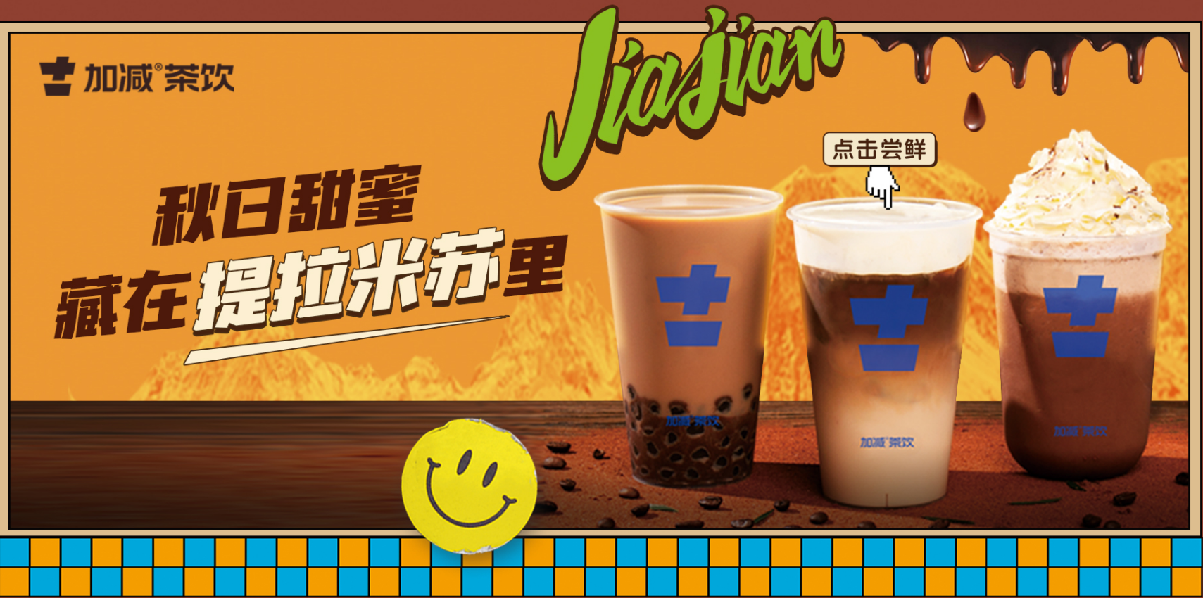 凯发k8天生赢家一触即发茶饮|奶茶加盟店与品牌之间的共存关系
