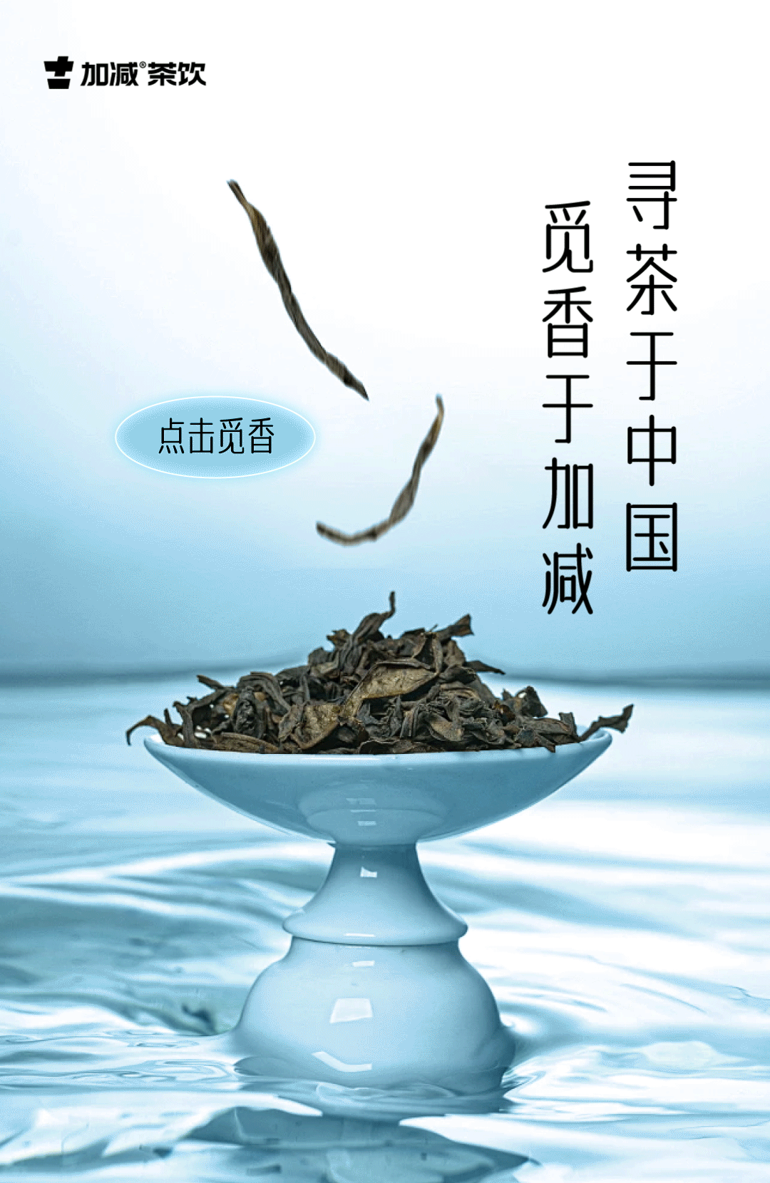 茶出中国，香在凯发k8天生赢家一触即发